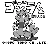 Écran titre : Godzilla