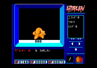 En jeu : Exterlien [JP]