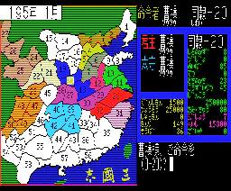 En jeu : Sangokushi [JP]