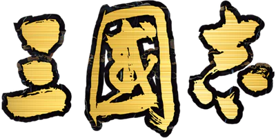Logo : Sangokushi [JP]