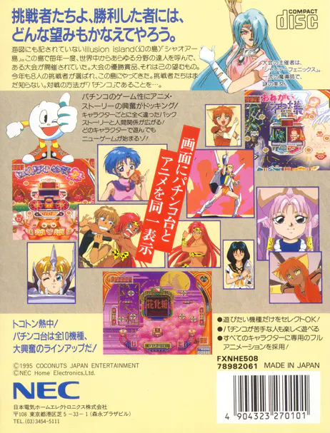 Jaquette arrière : Pachio-kun FX : Maboroshi no Shima Daisakusen