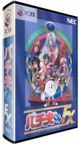 Boîte : Pachio-kun FX : Maboroshi no Shima Daisakusen