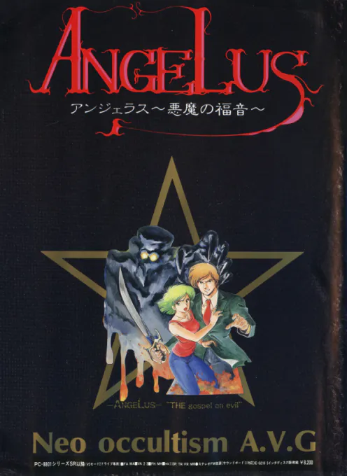 Jaquette : Angelus