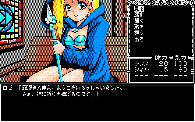 En jeu : Rance 2