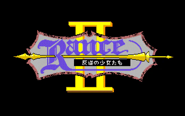 Écran titre : Rance 2