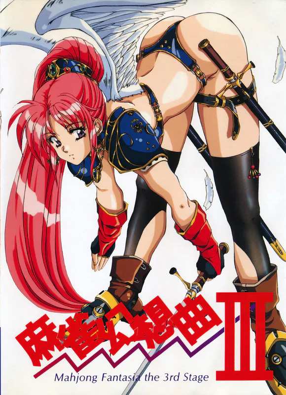 Jaquette : Mahjong Fantasia - The 3rd Stage