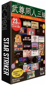 Boîte : Star Striker