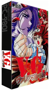 Boîte : V.G. - Variable Geo