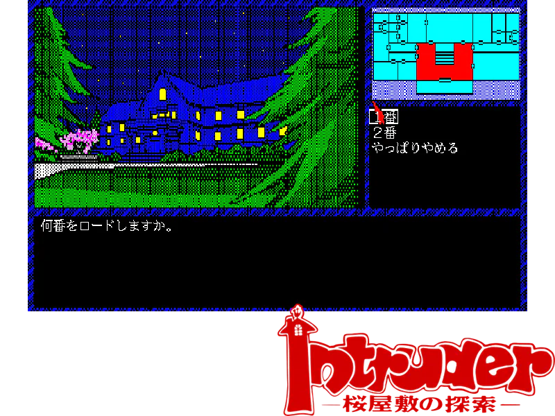 Jaquette : Intruder [JP]