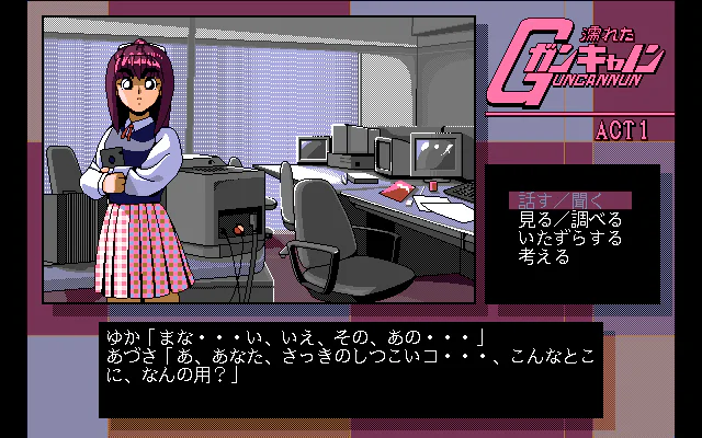 En jeu : Pink Sox 7