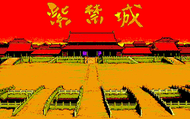 Écran titre : Shikinjou