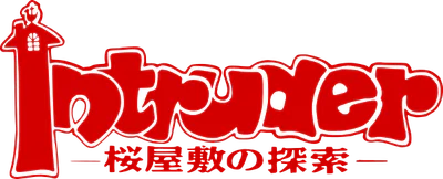 Logo : Intruder [JP]