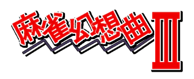 Logo : Mahjong Fantasia - The 3rd Stage