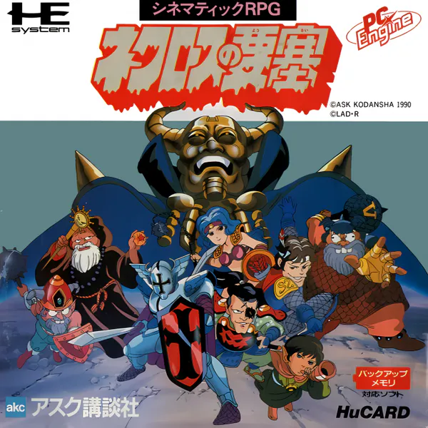 Jaquette : Necros no Yousai [JP]