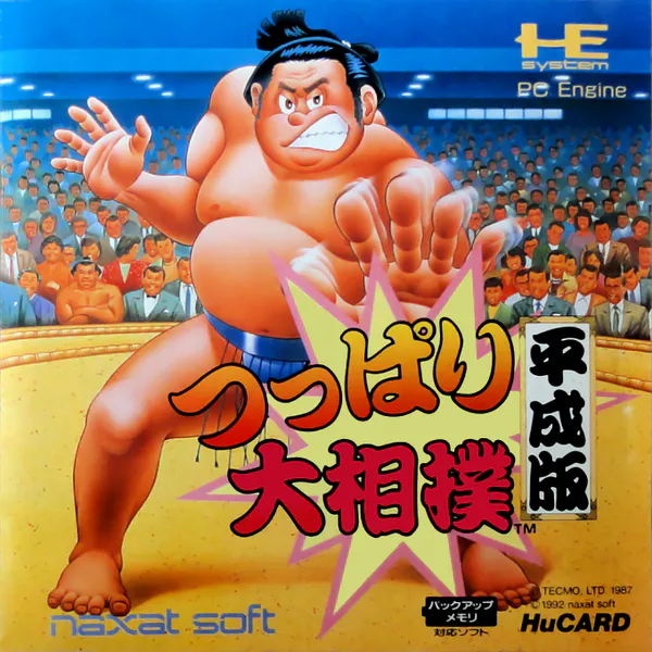 Jaquette : Tsuppari Oozumou : Heisei Ban [JP]