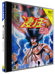Boîte : Susanoou Densetsu [JP]