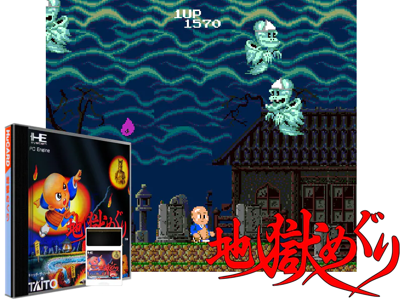 Montage : Jigoku Meguri [JP]