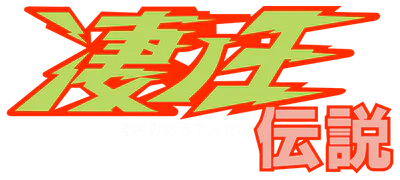 Logo : Susanoou Densetsu [JP]
