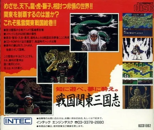 Jaquette arrière : Sengoku Kantou Sangokushi [JP]