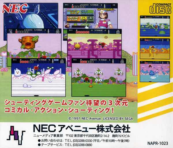 Jaquette arrière : Space Fantasy Zone [JP]