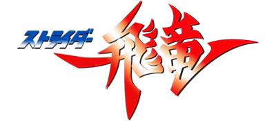 Logo : Strider Hiryuu [JP]