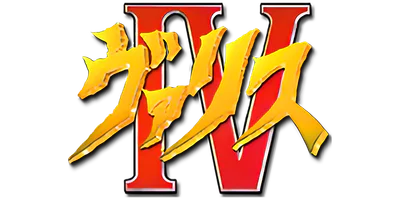 Logo : Valis IV [JP]