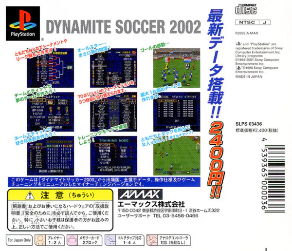 Jaquette arrière : Dynamite Soccer 2002 [JP]
