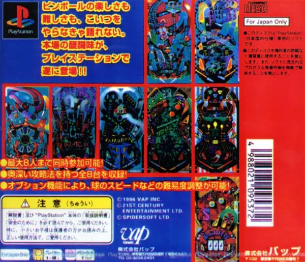 Jaquette arrière : Pinball Fantasies Deluxe [JP]