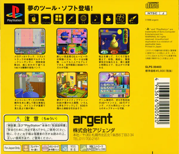 Jaquette arrière : Studio P [JP]