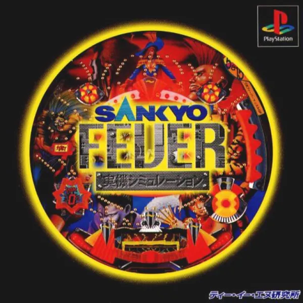 Jaquette : Sankyo Fever Jikki Simulation [JP]