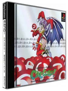 Boîte : Calcolo! [JP]