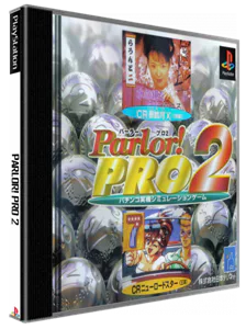 Boîte : Parlor! Pro 2 [JP]