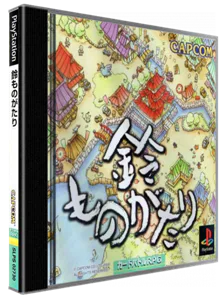 Boîte : Suzu Monogatari [JP]