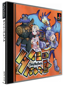 Boîte : Tiny Bullets [JP]