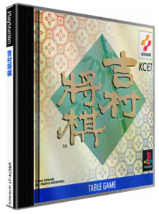Boîte : Yoshimura Shougi [JP]