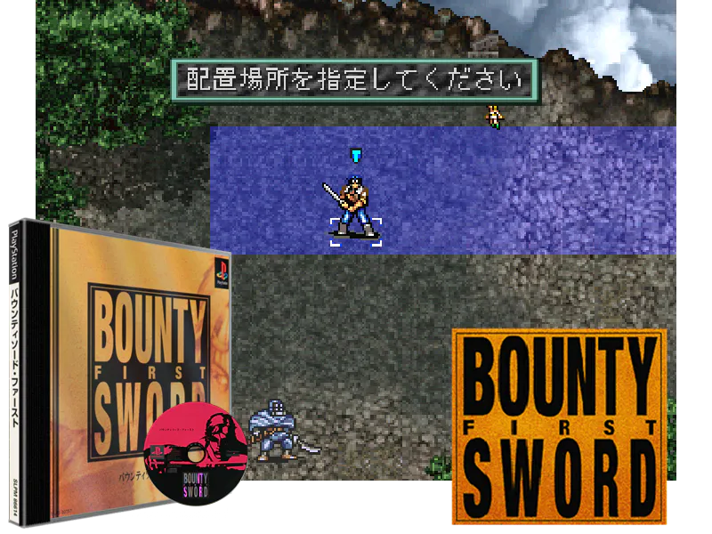 Montage : Bounty Sword First [JP]