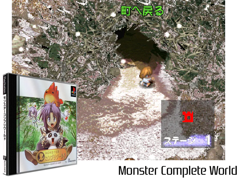 Montage : Monster Complete World [JP]