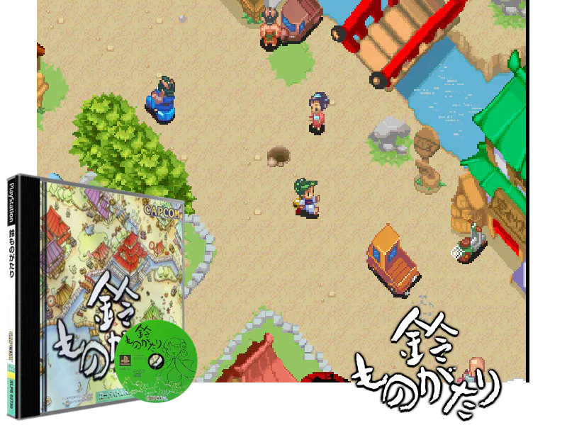 Montage : Suzu Monogatari [JP]