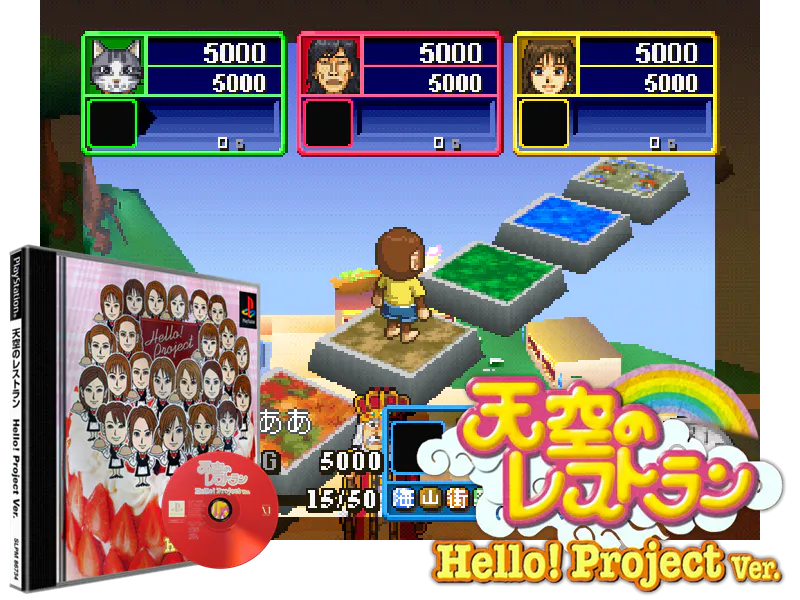 Montage : Tenkuu no Restaurant : Hello! Project Ver. [JP]