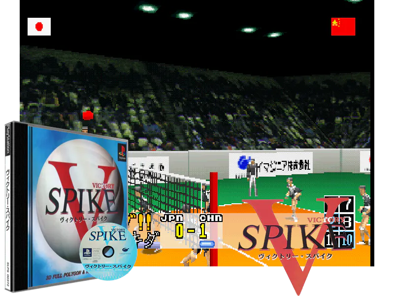 Montage : Victory Spike [JP]