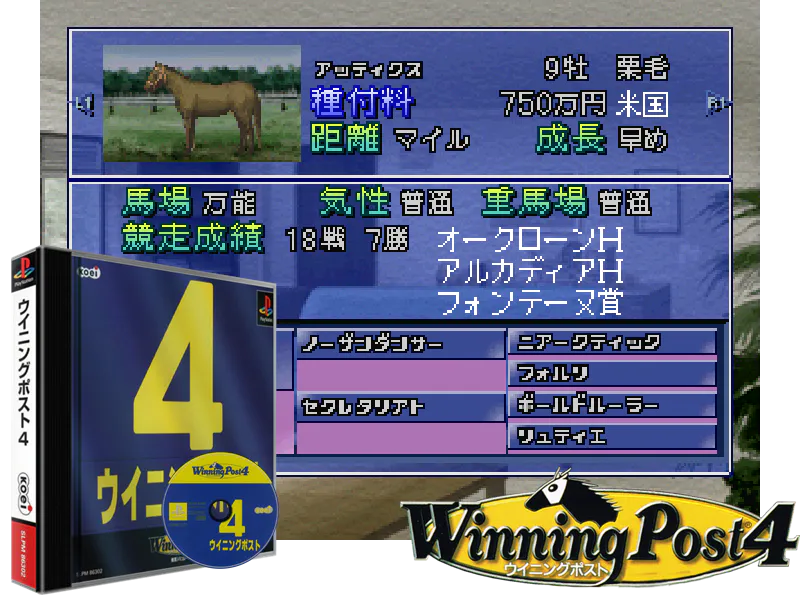 Montage : Winning Post 4 [JP]
