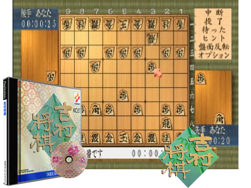 Montage : Yoshimura Shougi [JP]