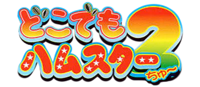 Logo : Dokodemo Hamster 2 [JP]