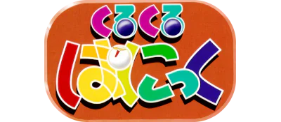 Logo : Kuru Kuru Panic [JP]