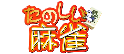 Logo : Tanoshii Mahjong [JP]