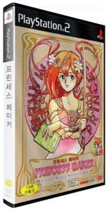 Boîte : Princess Maker [KR]