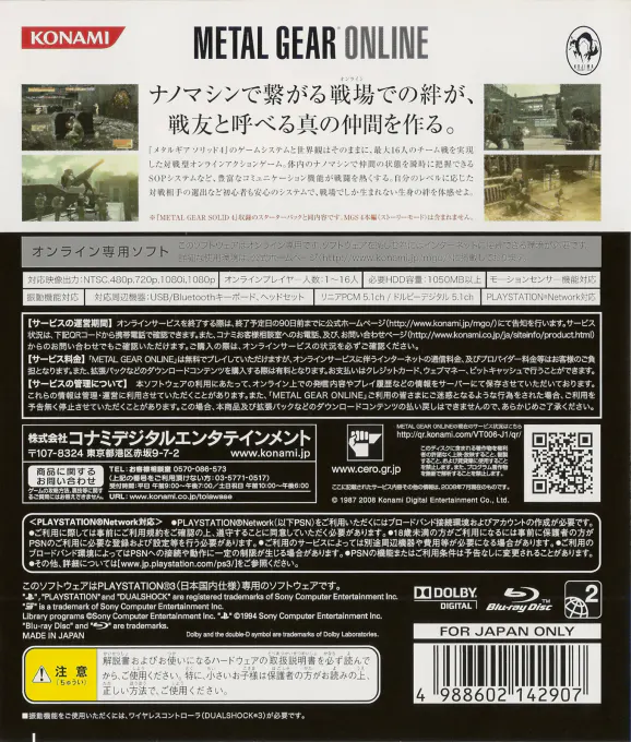 Jaquette arrière : Metal Gear Online