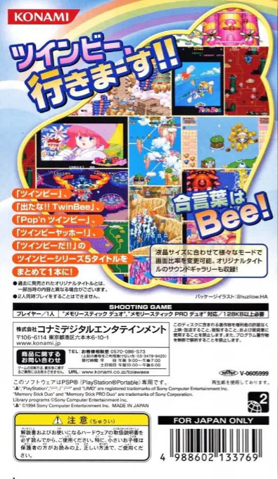 Jaquette arrière : TwinBee Portable [JP]