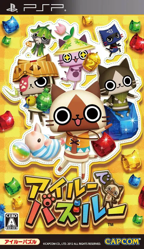 Jaquette : Airou de Puzzle [JP]