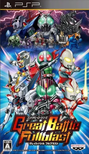 Jaquette : Great Battle Fullblast [JP]
